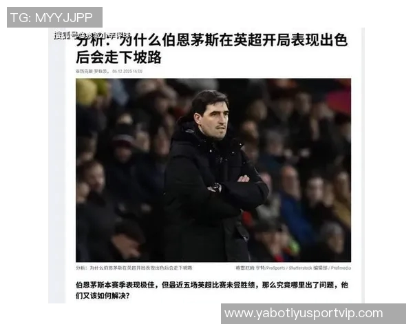 樱桃炸弹熄火伯恩茅斯英超11轮未尝胜绩全队重组计划启动